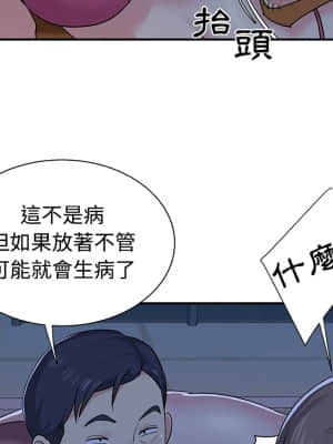 天真姊妹花  1-9話_05_014