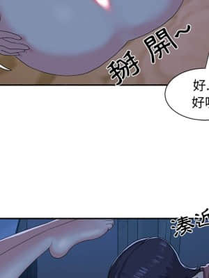 天真姊妹花  1-9話_05_021