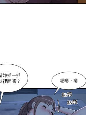 天真姊妹花  1-9話_05_044