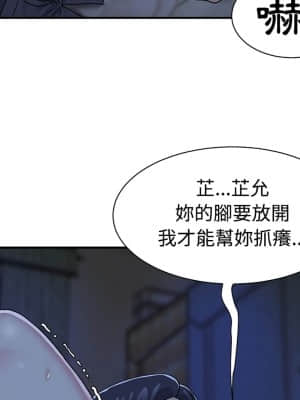 天真姊妹花  1-9話_06_013