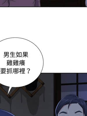 天真姊妹花  1-9話_06_046