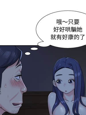天真姊妹花  1-9話_06_048