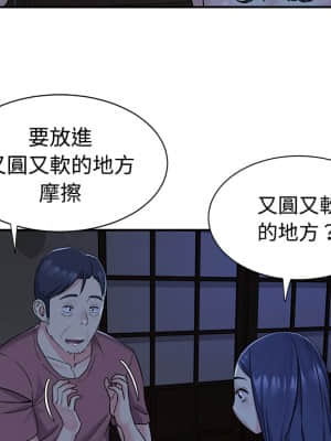 天真姊妹花  1-9話_06_049