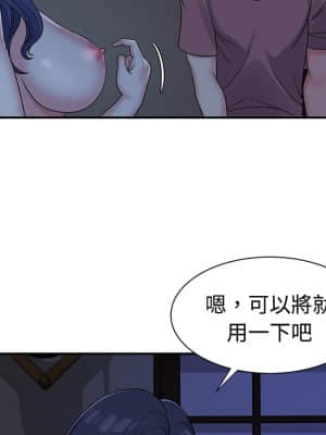 天真姊妹花  1-9話_06_053