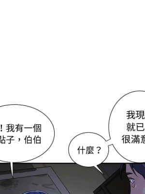 天真姊妹花  1-9話_06_066