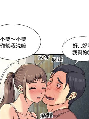 天真姊妹花  1-9話_06_092