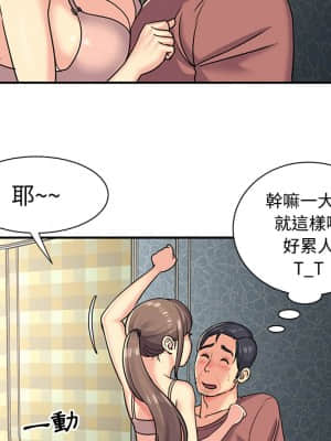 天真姊妹花  1-9話_06_093