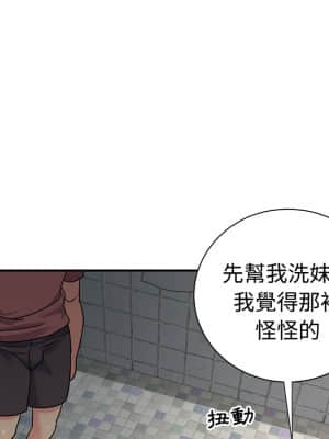 天真姊妹花  1-9話_06_096