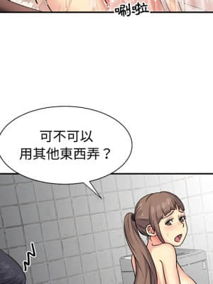 天真姊妹花  1-9話_07_018