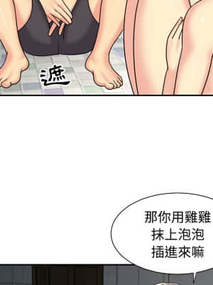天真姊妹花  1-9話_07_027