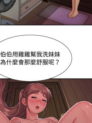 天真姊妹花  1-9話_07_079
