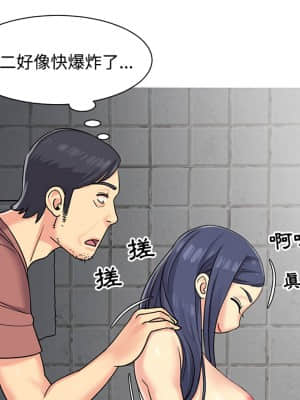天真姊妹花  1-9話_07_082