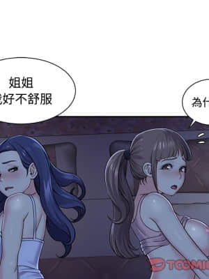 天真姊妹花  1-9話_08_038