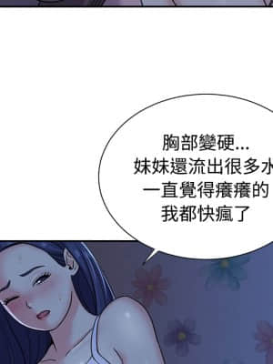 天真姊妹花  1-9話_08_042