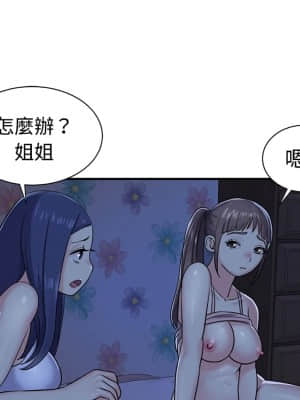 天真姊妹花  1-9話_08_045