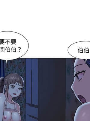 天真姊妹花  1-9話_08_048