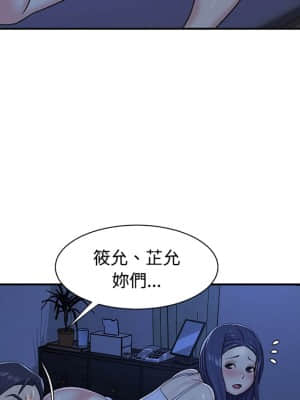 天真姊妹花  1-9話_08_088