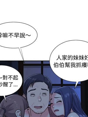 天真姊妹花  1-9話_08_094