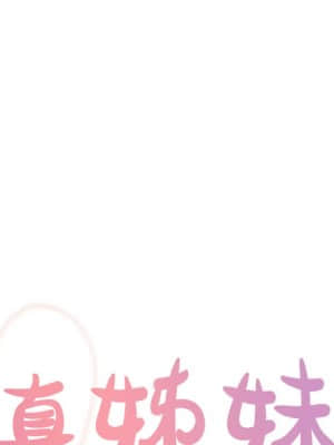 天真姊妹花  1-9話_09_001