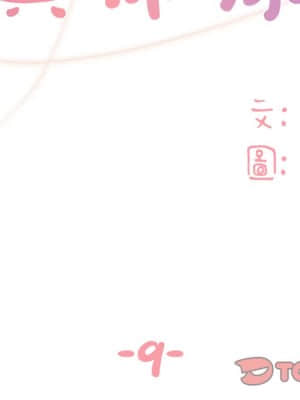 天真姊妹花  1-9話_09_002