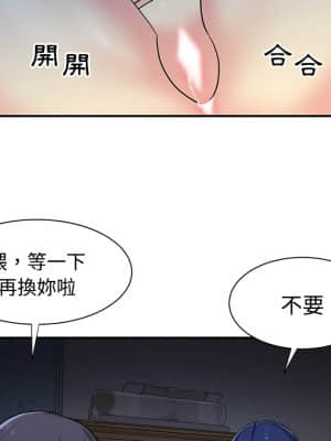 天真姊妹花  1-9話_09_006