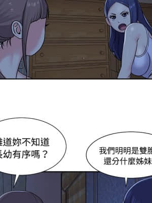 天真姊妹花  1-9話_09_007