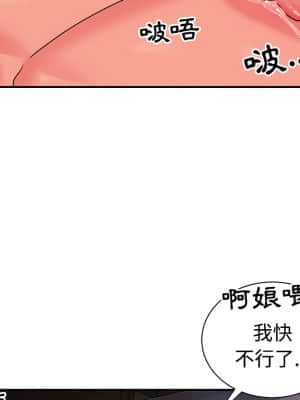 天真姊妹花  1-9話_09_021