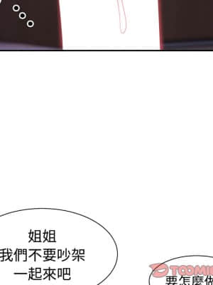 天真姊妹花  1-9話_09_032