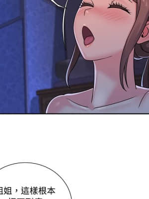 天真姊妹花  1-9話_09_045