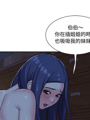 天真姊妹花  1-9話_09_060