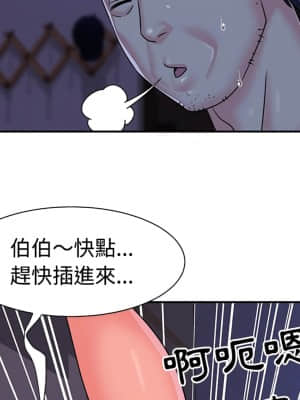天真姊妹花  1-9話_09_101