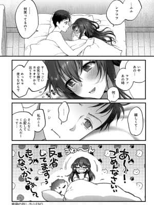 [消火器]面倒の許し方_77