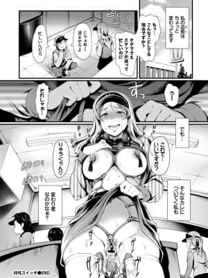 [宏式]抑性スイッチ_196