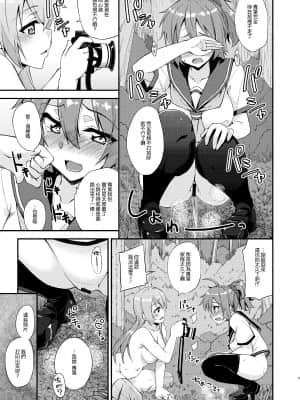 [フルーツジャム (水鏡想)] 鈴谷とどうする？ナニしちゃう？14 (艦隊これくしょん -艦これ-) [中国翻訳] [DL版]_09_008