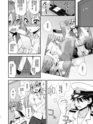 [フルーツジャム (水鏡想)] 鈴谷とどうする？ナニしちゃう？14 (艦隊これくしょん -艦これ-) [中国翻訳] [DL版]_10_009