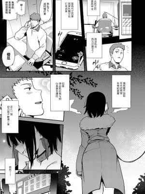 [陰謀の帝国 (印度カリー)] 蝶子III-悪友以上恋人未満の幼馴染が知らないところでヤリチンにハメられ性倫理を完全破壊されるまで- [中国翻訳]_45_03_44
