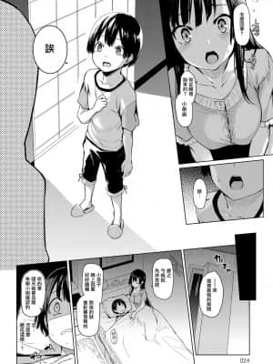 [みちきんぐ]姉体験女学寮~完结合集~_014