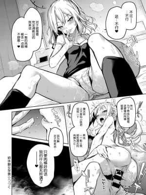 [みちきんぐ]姉体験女学寮~完结合集~_076