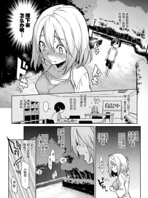 [みちきんぐ]姉体験女学寮~完结合集~_084