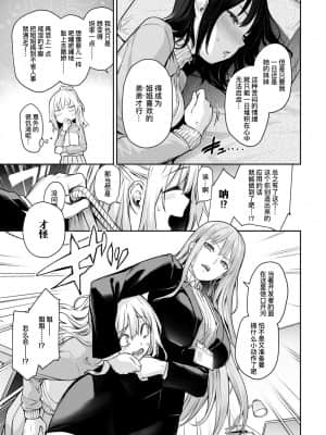[みちきんぐ]姉体験女学寮~完结合集~_234