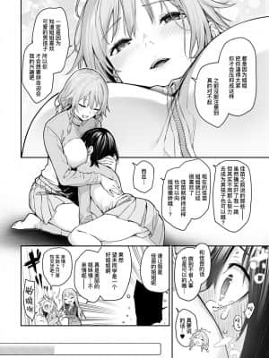 [みちきんぐ]姉体験女学寮~完结合集~_237