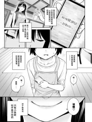 [みちきんぐ]姉体験女学寮~完结合集~_253