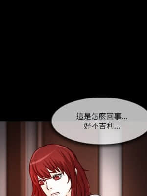 愛情撲朔迷離 10-11話_11_070