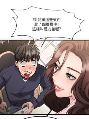 我的好友太超過！ 1-7話_02_022
