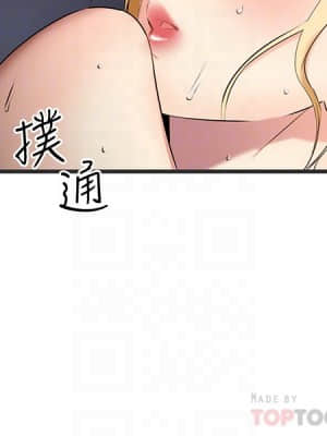 我的好友太超過！ 1-7話_07_014