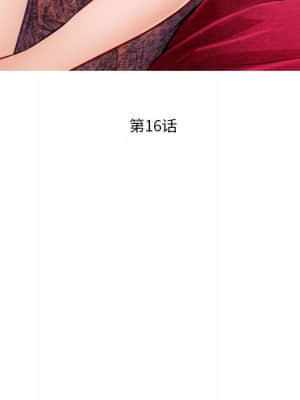 歧途 16-17話_16_016
