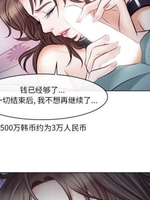 歧途 16-17話_16_027