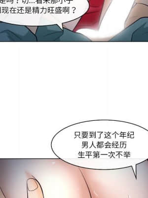 歧途 16-17話_16_035