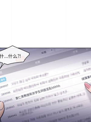 歧途 16-17話_16_073