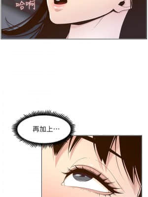 姊妹與繼父 105-106話_106_017